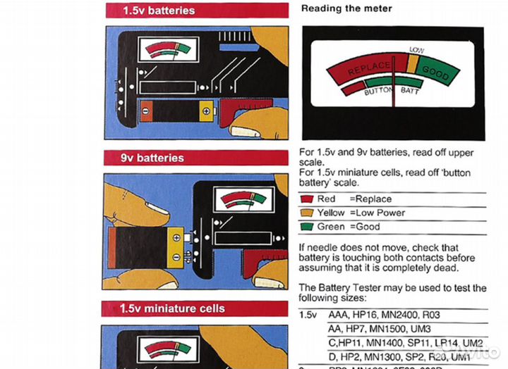 Проверка батареек