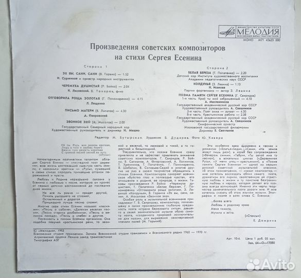 Есенин песни, Книги Семейский Хор,18