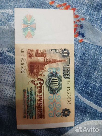 Купюра коллекционная
