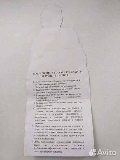 Билет на концерт Майкла Джексона 1996г