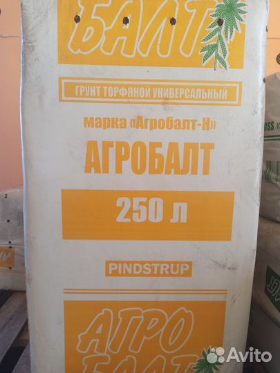 Торф Агробалт С