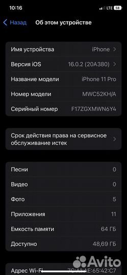 iPhone 11 Pro, 64 ГБ