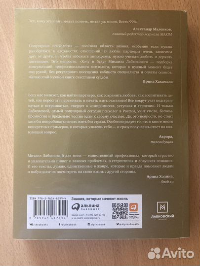 Книга «Хочу и буду» Лабковский