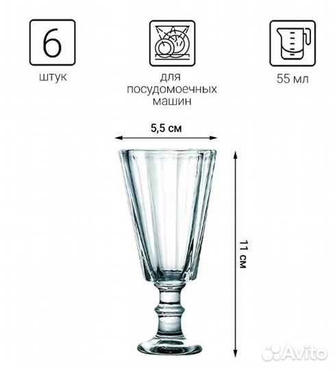 Рюмка для водки, для виски, 55 мл