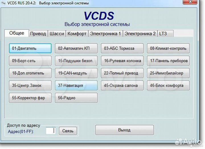 Вася диагност 2022 vcds Русский 20.4.2 Vag-com