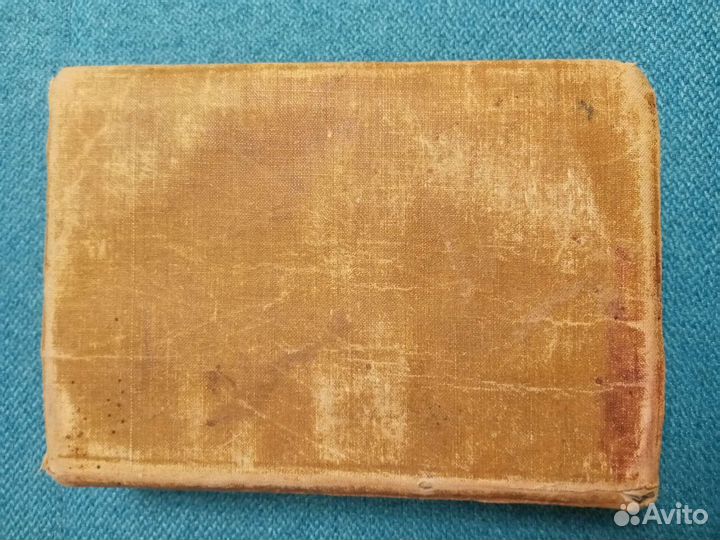 Карманный Русско - Французский словарь