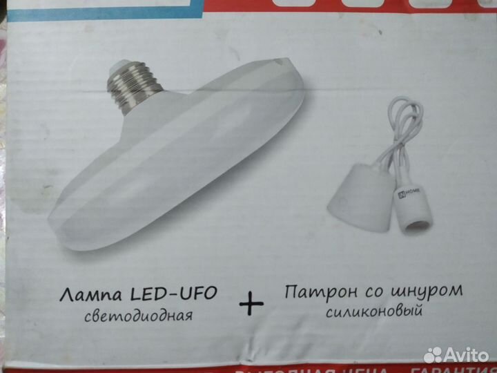 Лампа светодиодная LED ufo