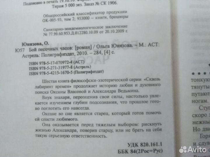 О.Князева«Бой песочных часов»