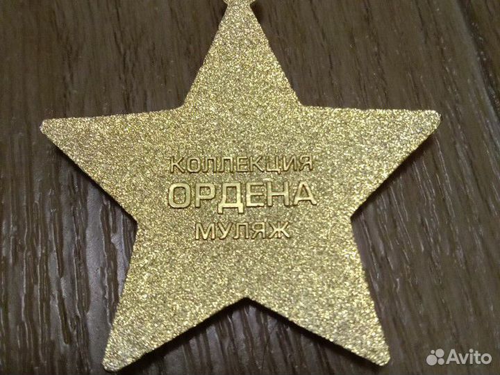 Аиф по СССР (муляжи)