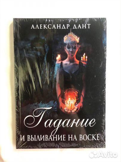 Галание на игральных картах на кофе и воске