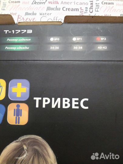 Корректор (реклинатор ортопедический) осанки