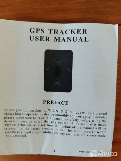 Gps трекер для лошадей