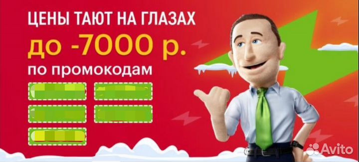 Скидки Бонусы Промокоды Эльдорадо Мвидео