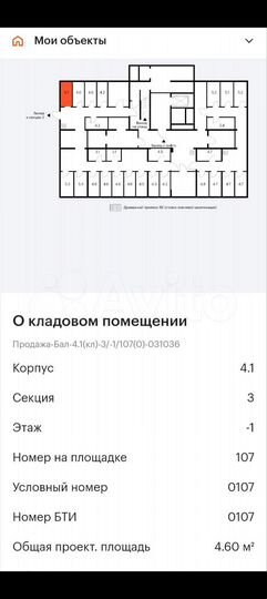 Гараж, 10 м²