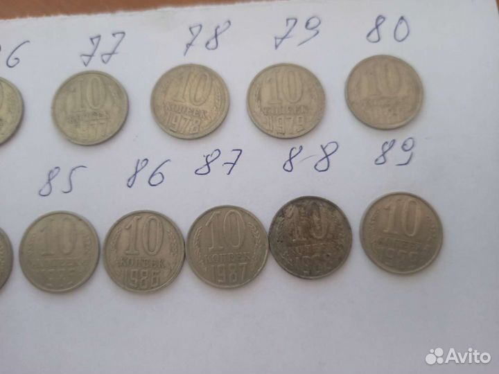 10 коп. из СССР