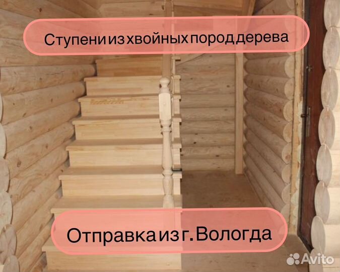 Деревянные ступени
