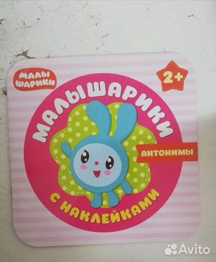 Книги для детей с наклейками