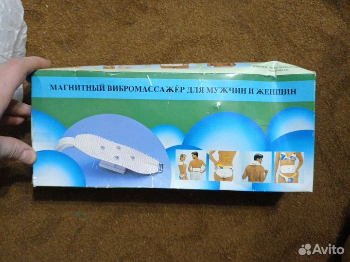 Магнитный вибромассажёр