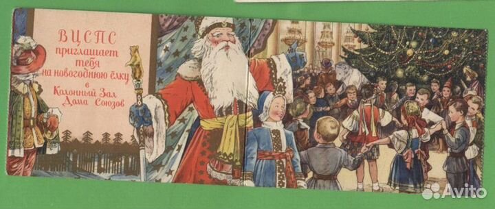 Новогодняя Елка Профсоюзов Вцспс Приглашение 1954