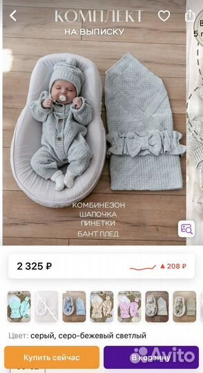 Комплект на выписку вязаный (осень/весна)