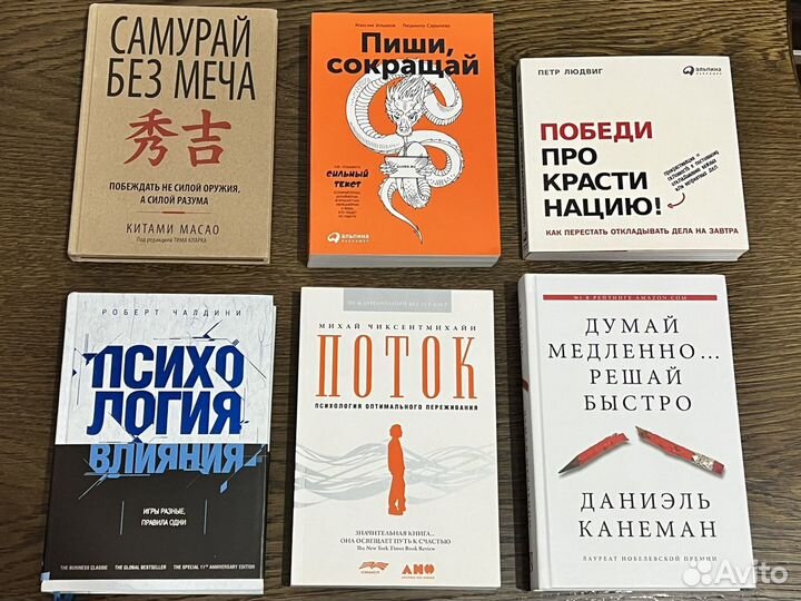 Книги по саморазвитию