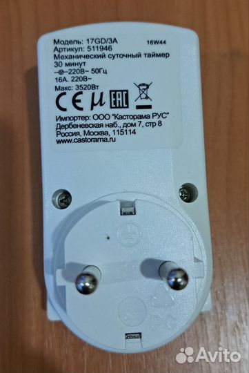 Механические таймеры для электроприборов