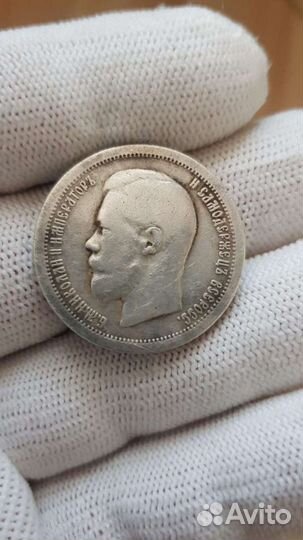 Серебро. 50 копеек 1896 года