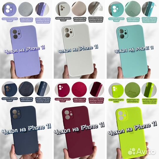 Чехол на iPhone 11