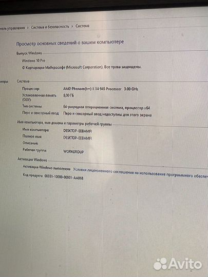 Компьютер