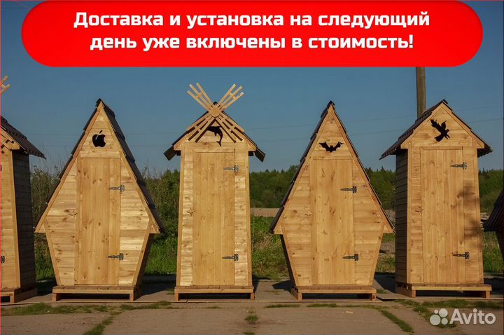 Уличный туалет деревянный