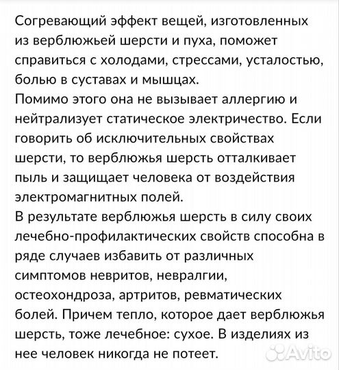 Пряжа верблюжья 300г