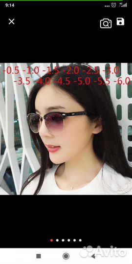 Очки градиентные -2