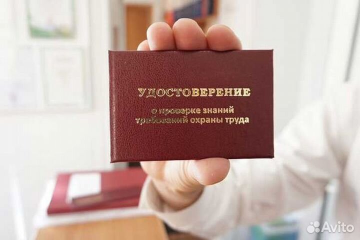 Специальная оценка условий труда, Охрана труда