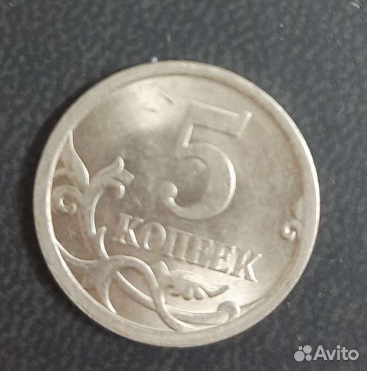 50 копеек 2007