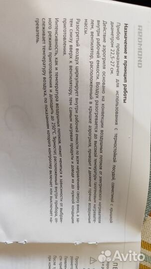 Аэрогриль новый без чаши