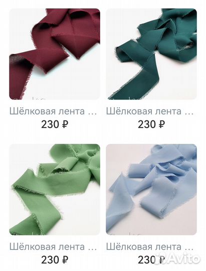 Шёлковые и шифоновые ленты ручной работы