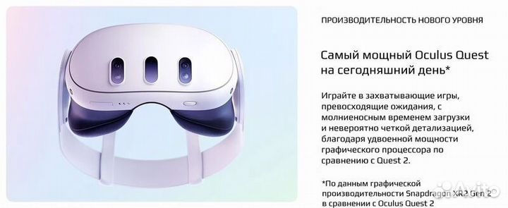 Шлем Oculus Quest 3 512GB + кабель Oculus 5м + Зар