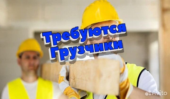 Грузчики