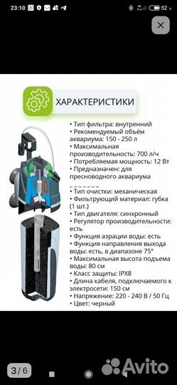 Фильтр для воды