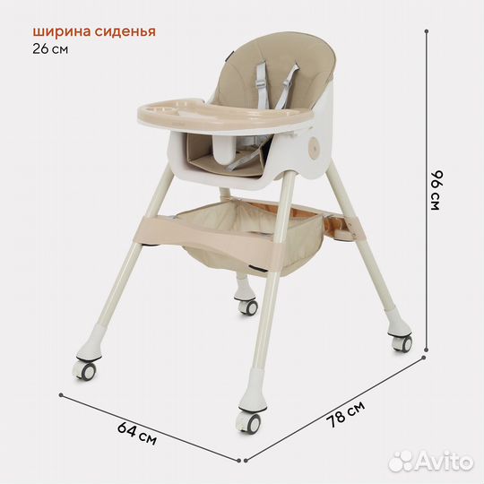 Стульчик для кормления