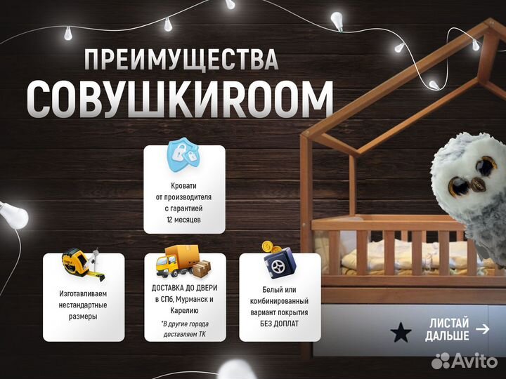 Двухъярусная кровать экологичная