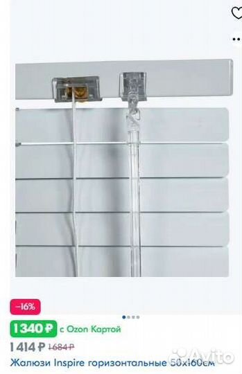 Жалюзи горизонтальные алюминиевые новые в упаковке