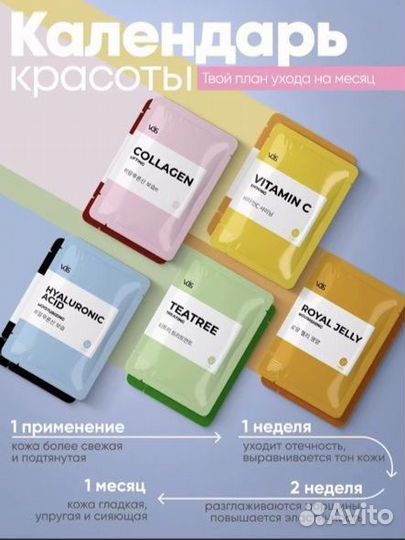 Уходовая маска для лица Vois