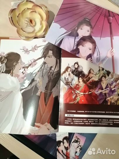 Артбук Благословение Небожителей