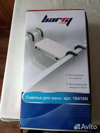Сиденье для ванны