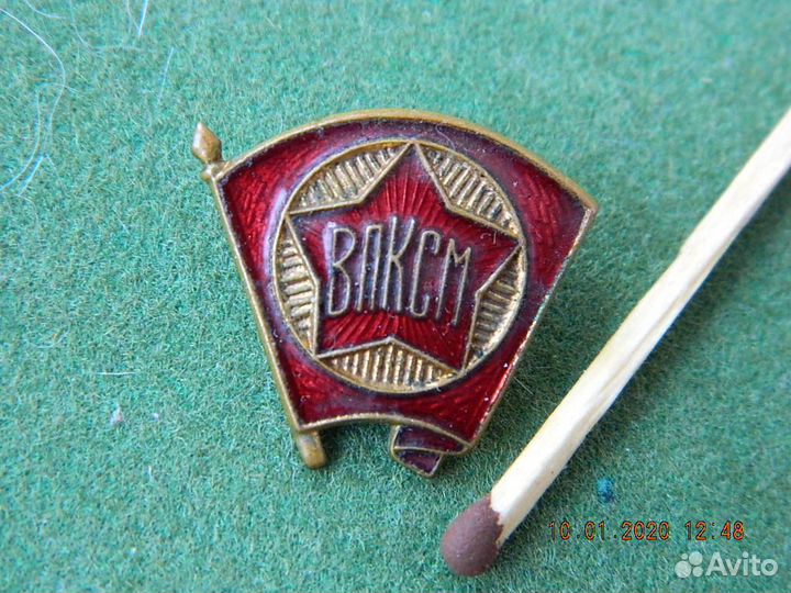 Комсомольский значок старого типа