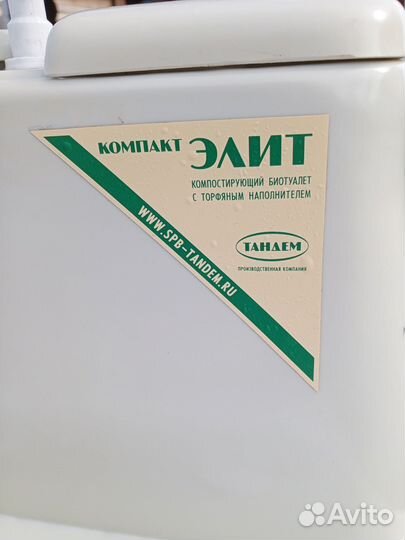 Унитаз бу