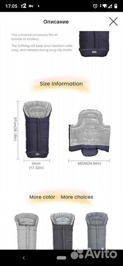Теплый конверт в коляску