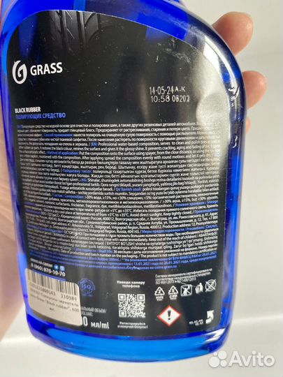 Чернитель для шин Grass black rubber 600 мл