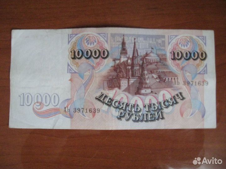 Купюра 1992 года